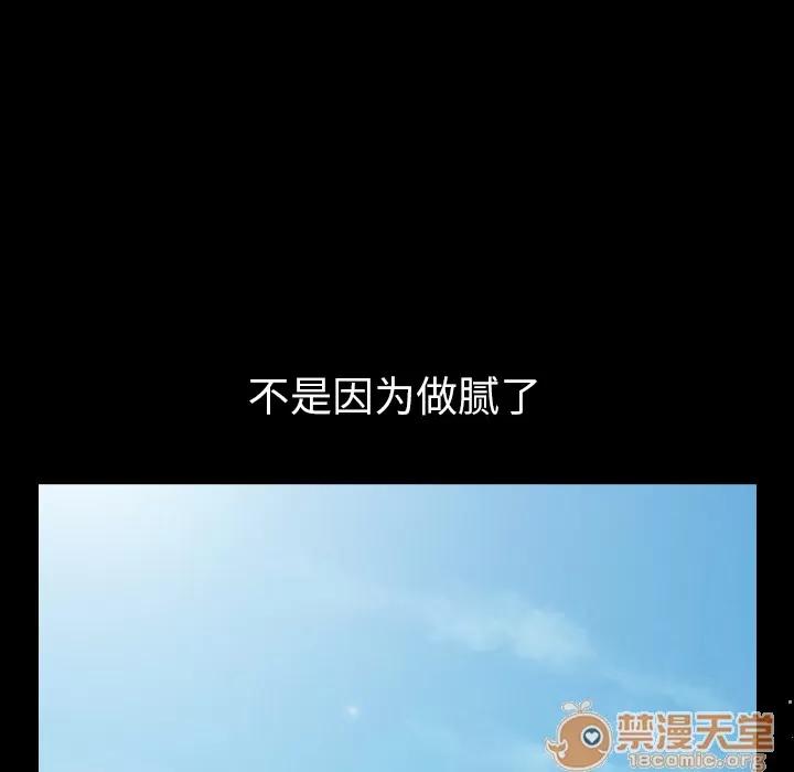 邻居 邻居 | 第24话 第75页