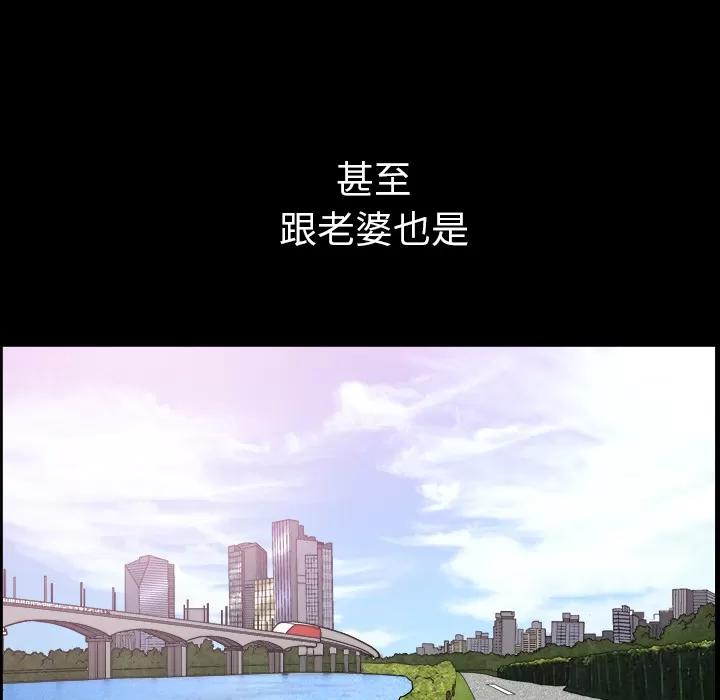 邻居 邻居 | 第24话 第79页