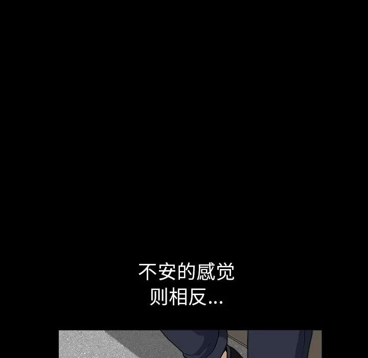 邻居 邻居 | 第24话 第88页