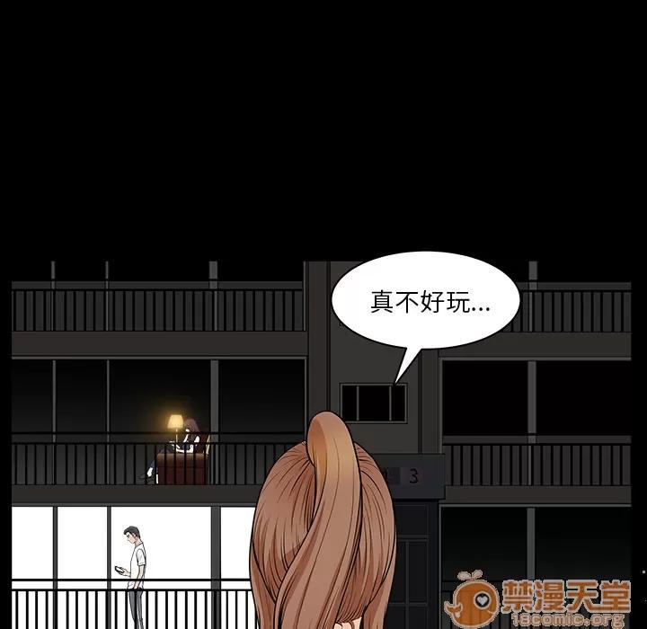 邻居 邻居 | 第24话 第115页