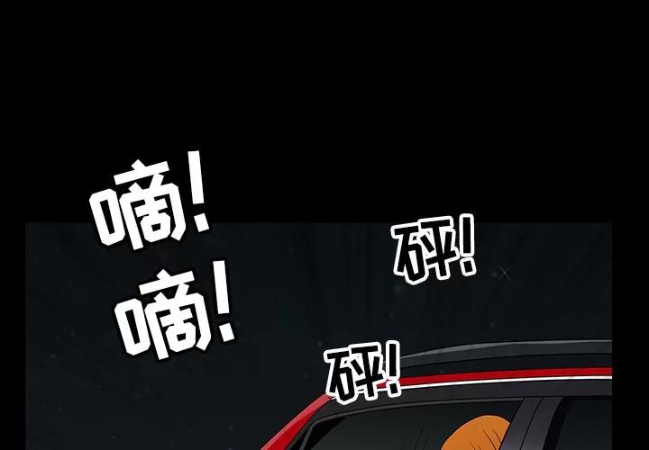 邻居 邻居 | 第25话 第1页