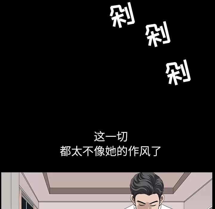 邻居 邻居 | 第25话 第36页