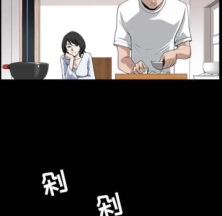 邻居 邻居 | 第25话 第37页