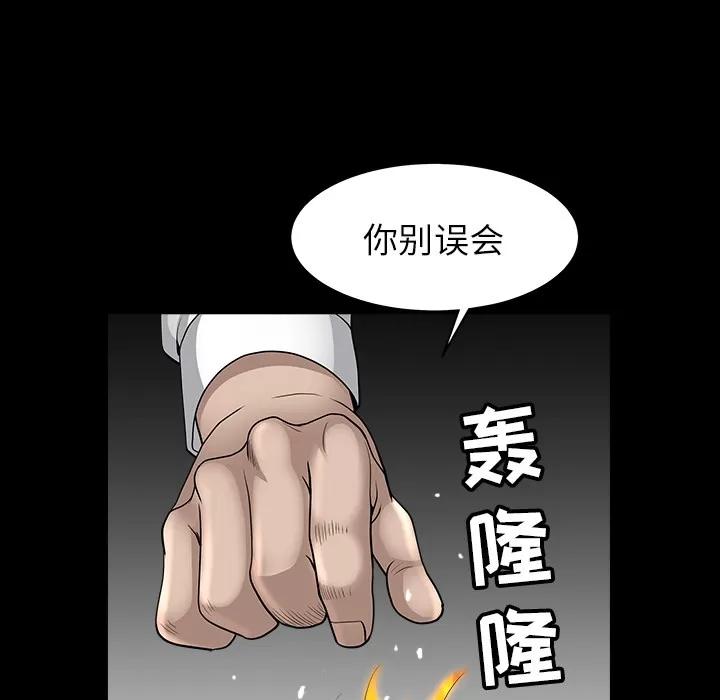邻居 邻居 | 第26话 第31页