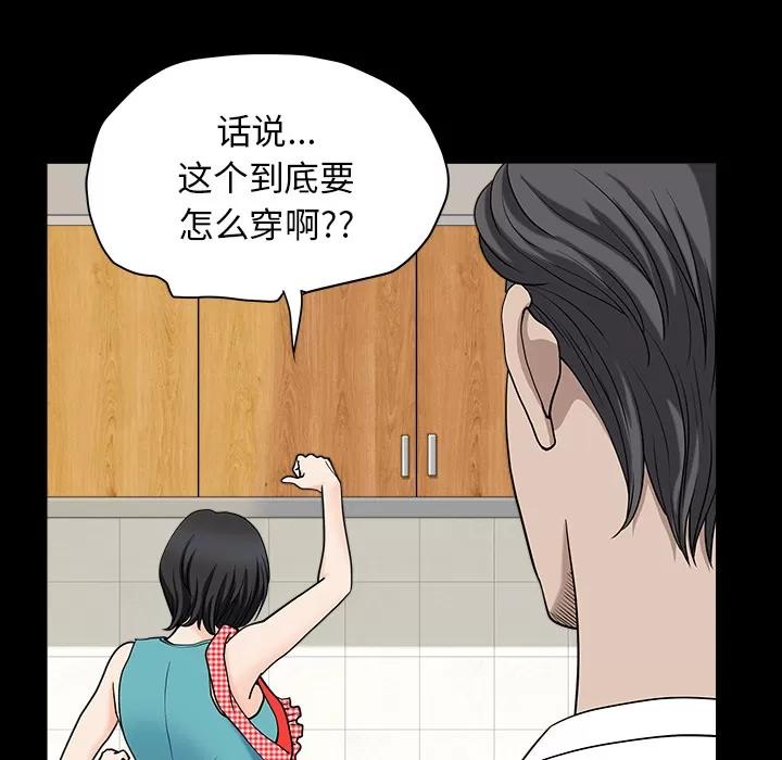 邻居 邻居 | 第26话 第89页