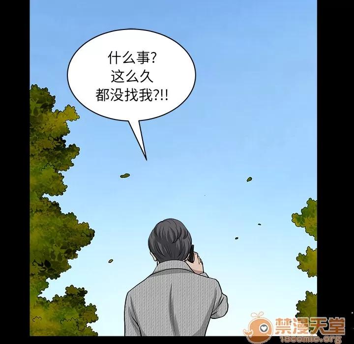 邻居 邻居 | 第26话 第110页