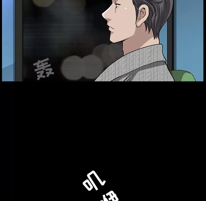 邻居 邻居 | 第26话 第134页