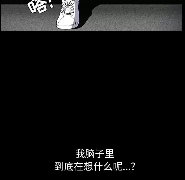 邻居 邻居 | 第26话 第137页