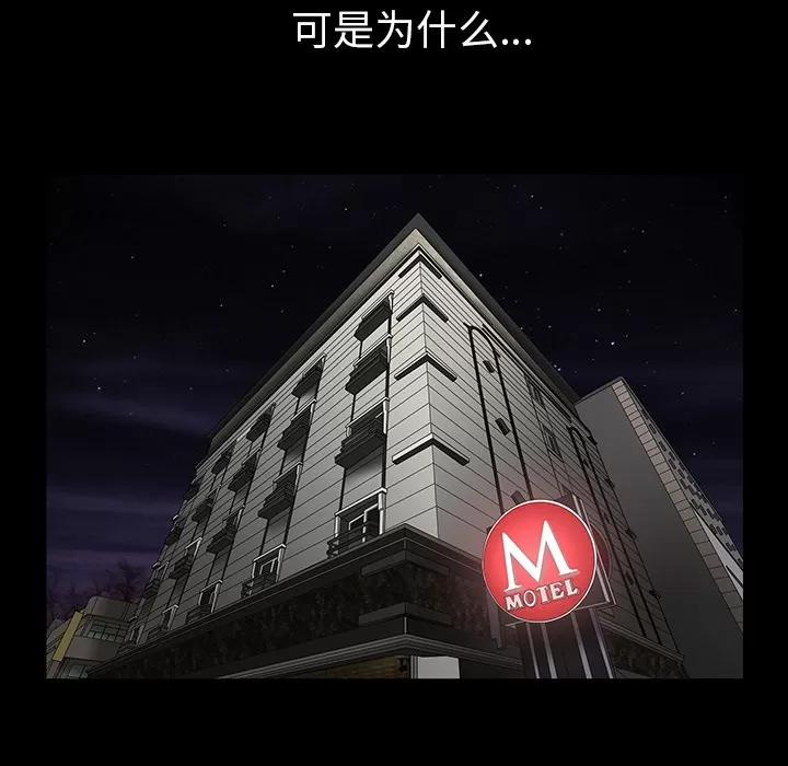 邻居 邻居 | 第27话 第28页