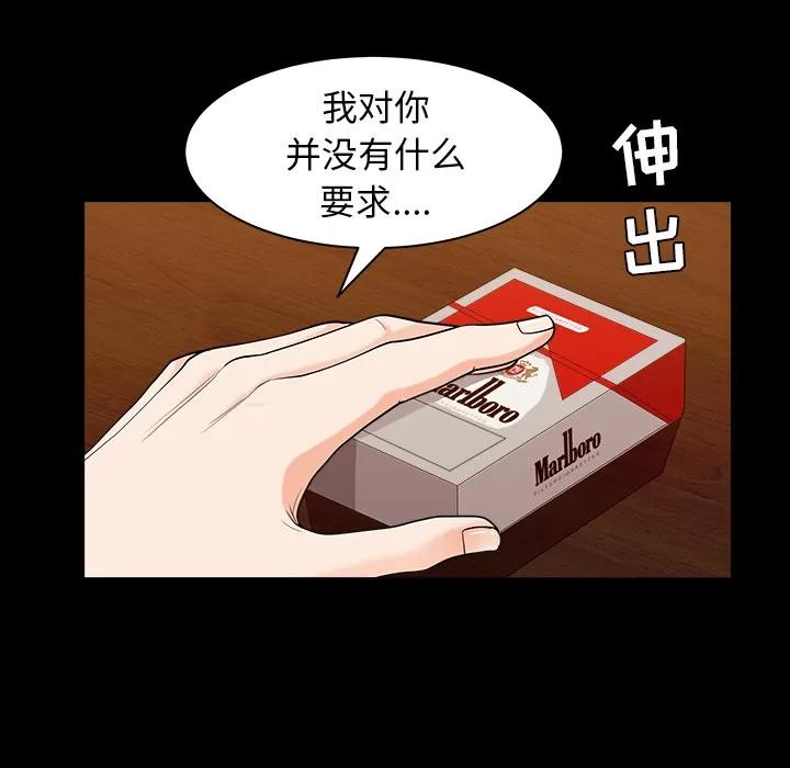 邻居 邻居 | 第27话 第44页