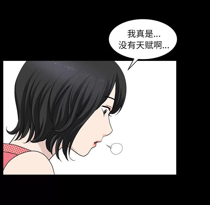 邻居 邻居 | 第27话 第72页
