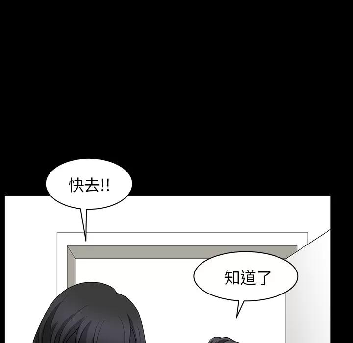 邻居 邻居 | 第27话 第141页