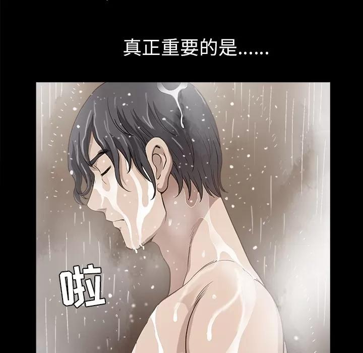 邻居 邻居 | 第27话 第149页