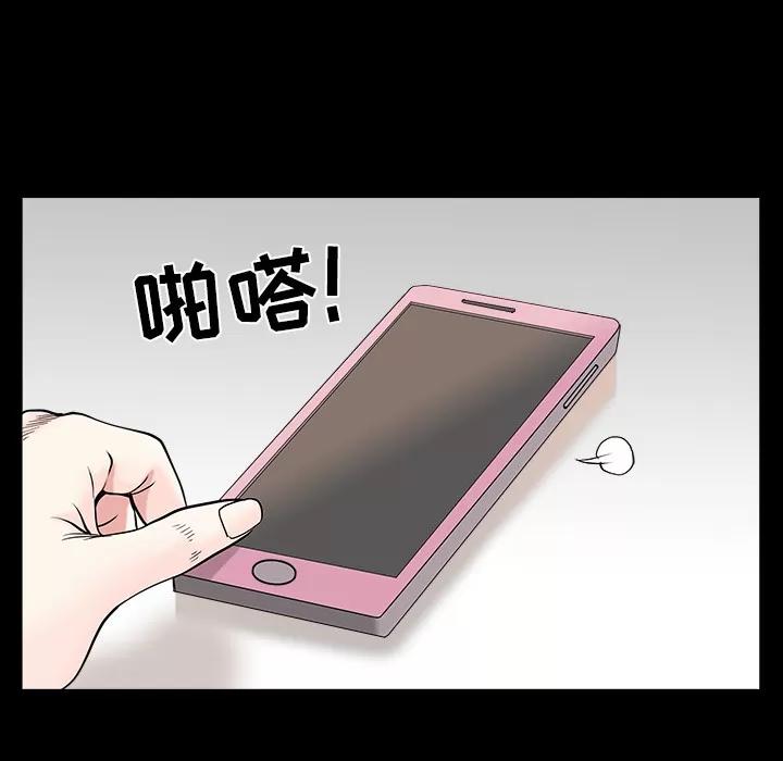 邻居 邻居 | 第27话 第161页