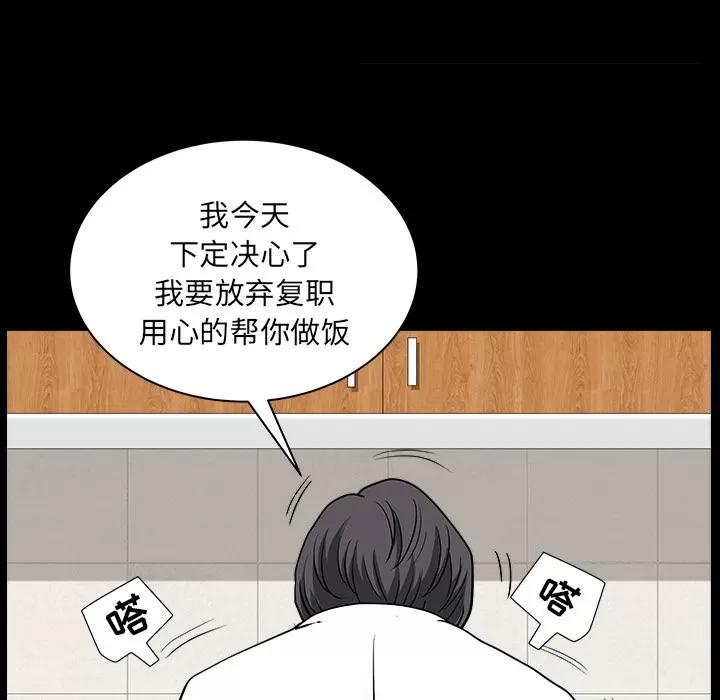 邻居 邻居 | 第28话 第24页