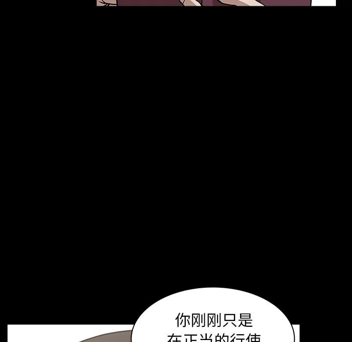 邻居 邻居 | 第28话 第49页