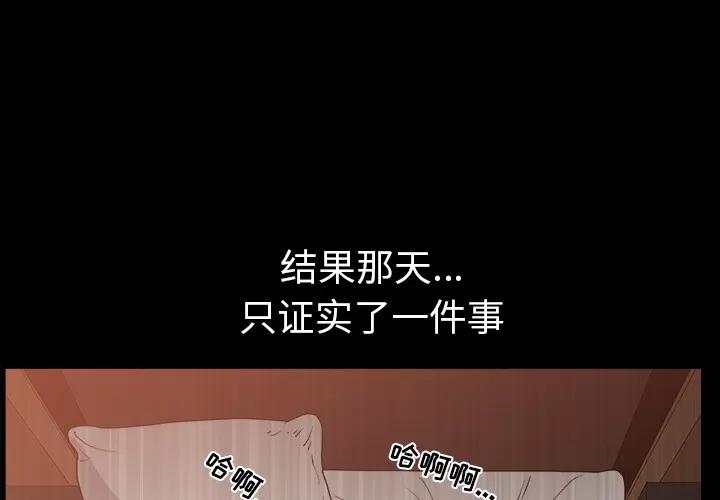 邻居 邻居 | 第30话 第1页