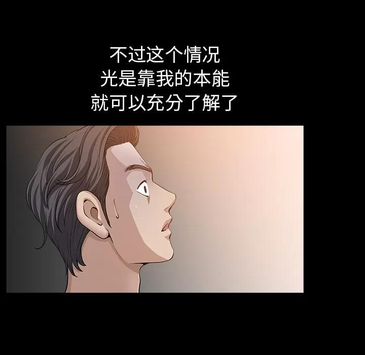 邻居 邻居 | 第30话 第17页
