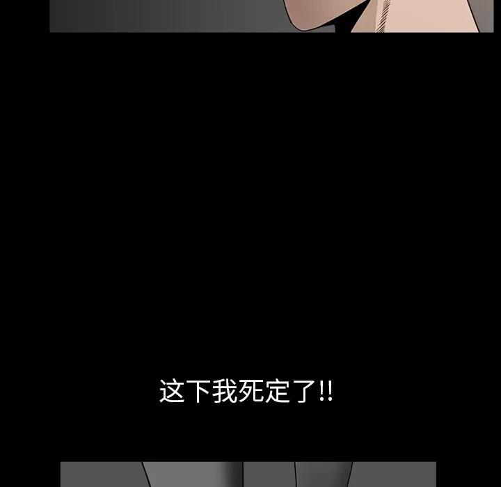 邻居 邻居 | 第30话 第19页