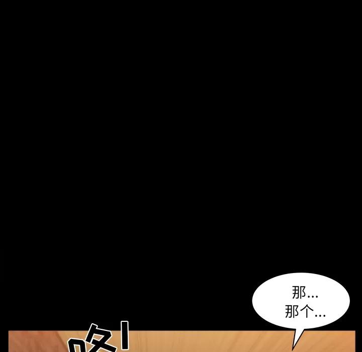 邻居 邻居 | 第30话 第21页