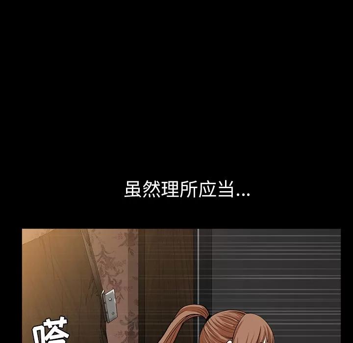 邻居 邻居 | 第30话 第29页