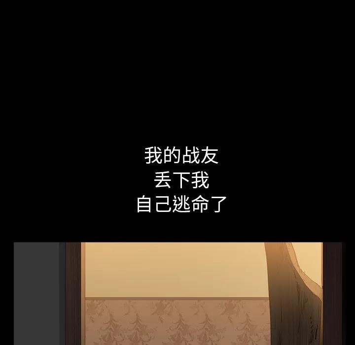 邻居 邻居 | 第30话 第31页