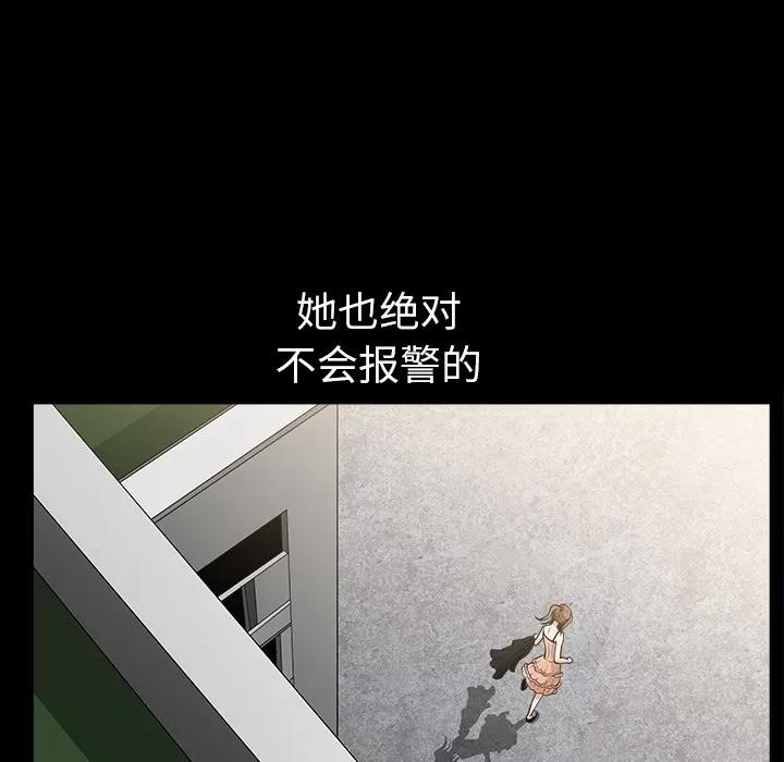 邻居 邻居 | 第30话 第33页