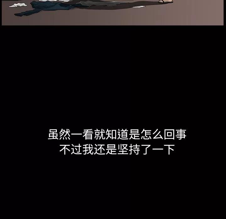 邻居 邻居 | 第30话 第37页