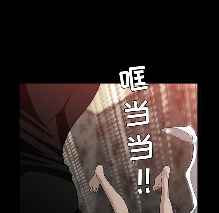 邻居 邻居 | 第30话 第48页