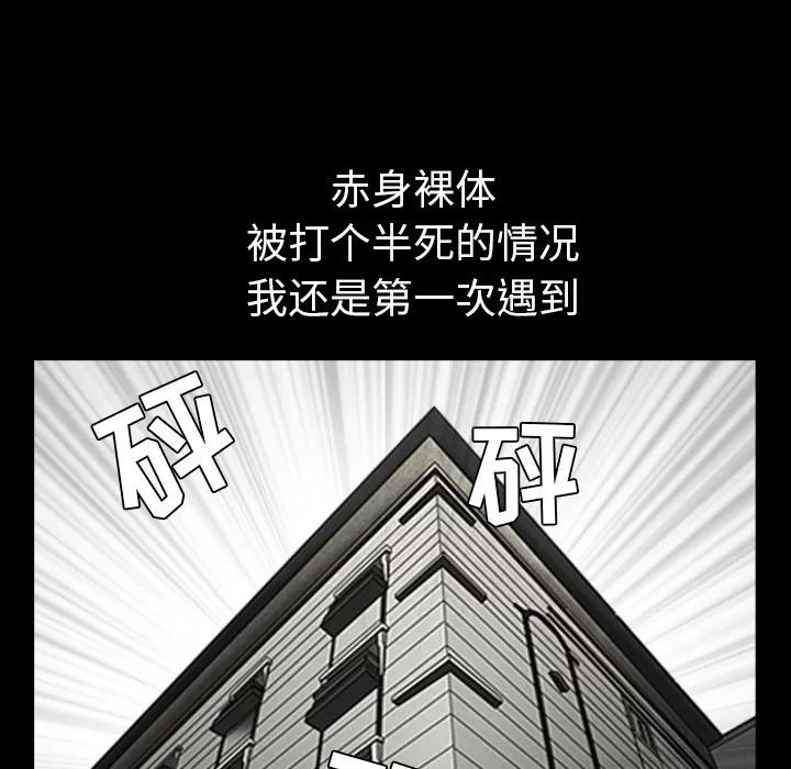 邻居 邻居 | 第30话 第54页