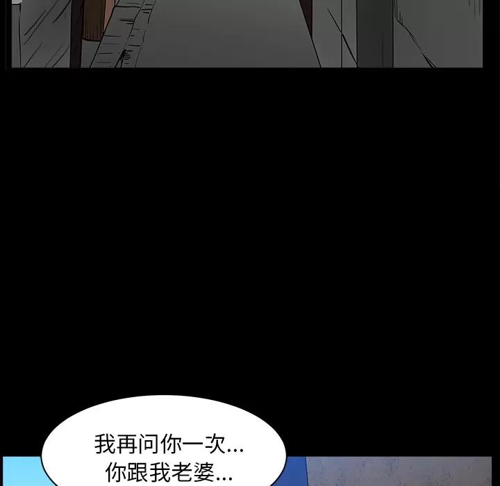 邻居 邻居 | 第30话 第69页