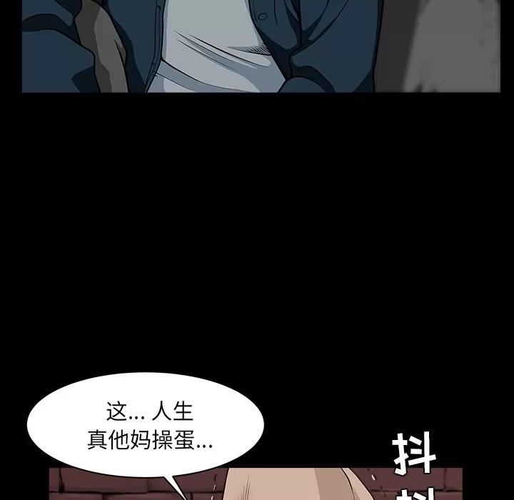 邻居 邻居 | 第30话 第79页