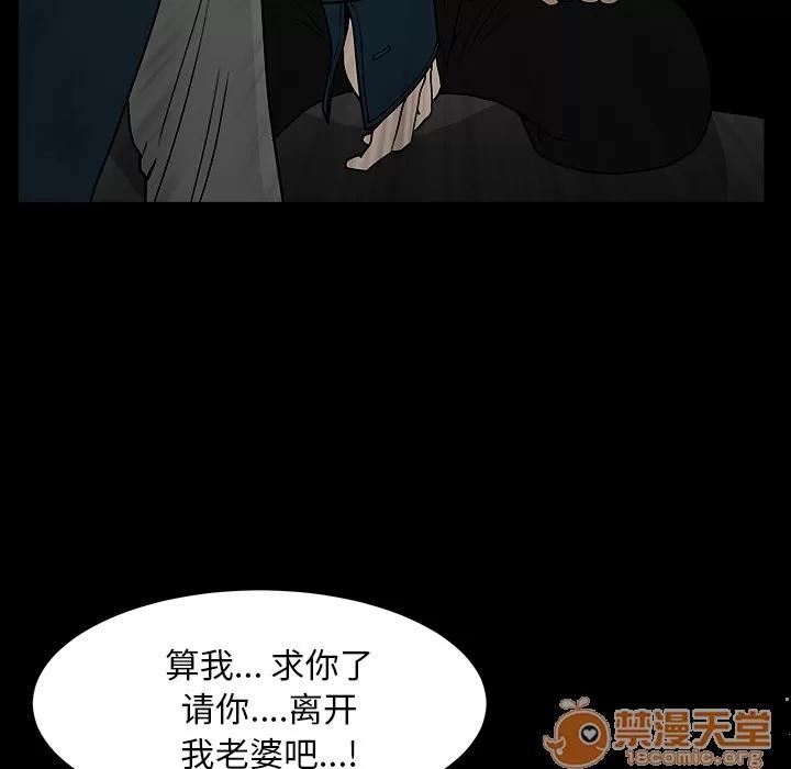 邻居 邻居 | 第30话 第85页