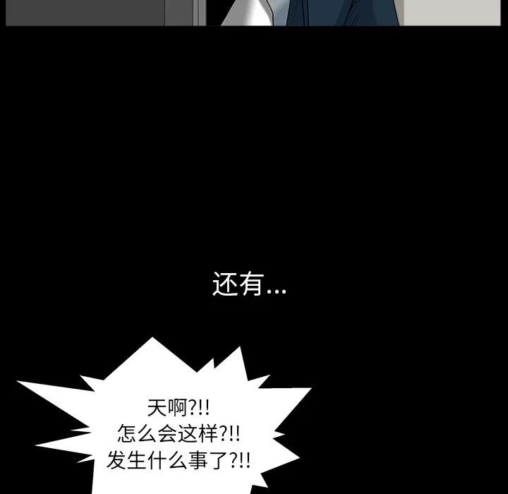 邻居 邻居 | 第30话 第102页