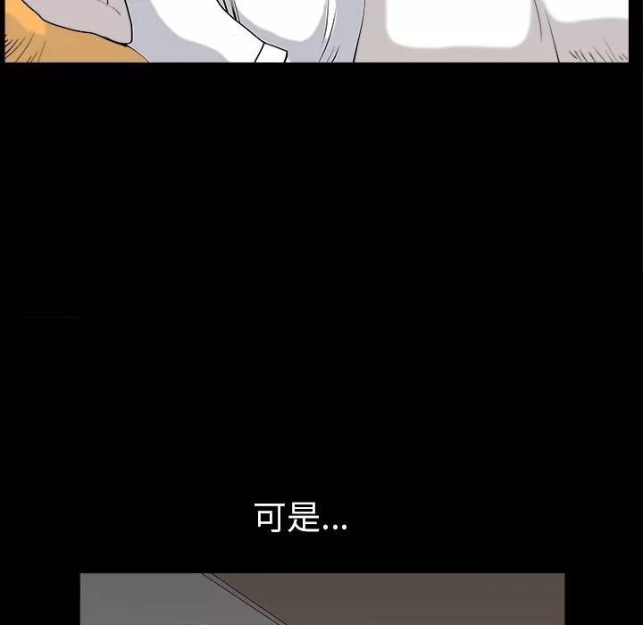 邻居 邻居 | 第30话 第113页