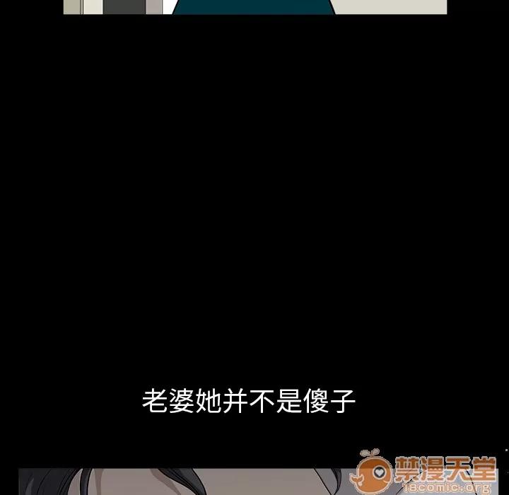 邻居 邻居 | 第30话 第115页