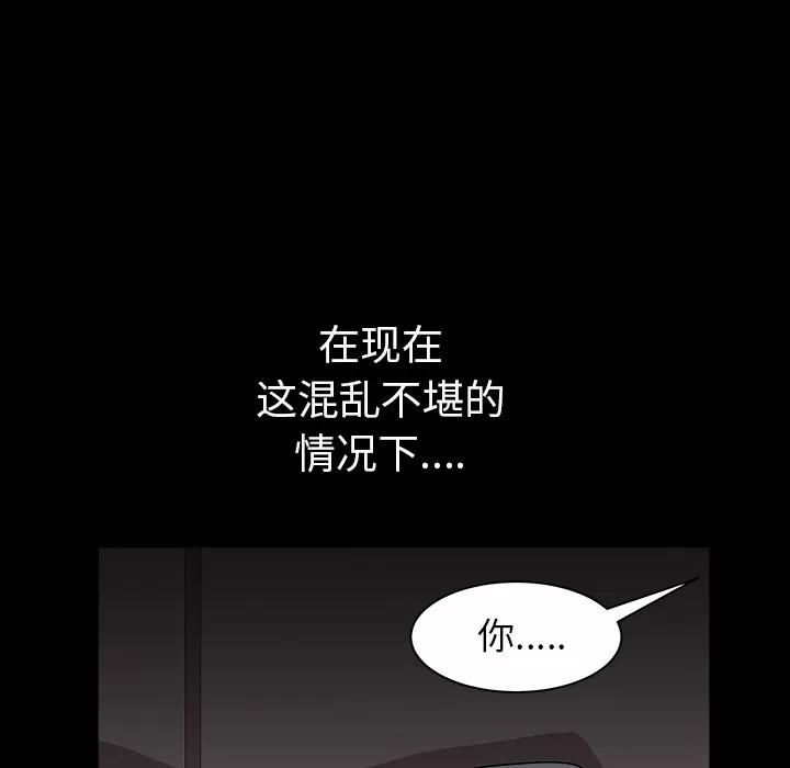 邻居 邻居 | 第30话 第126页