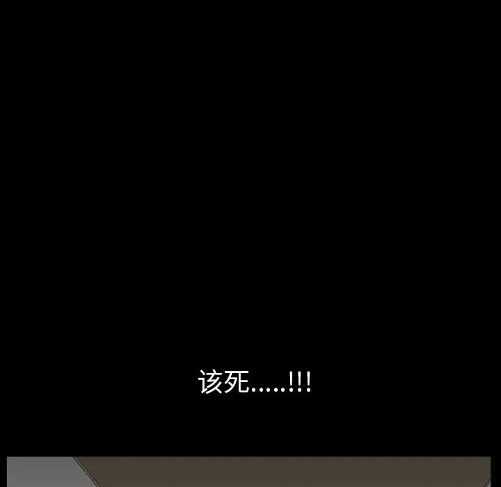 邻居 邻居 | 第30话 第133页