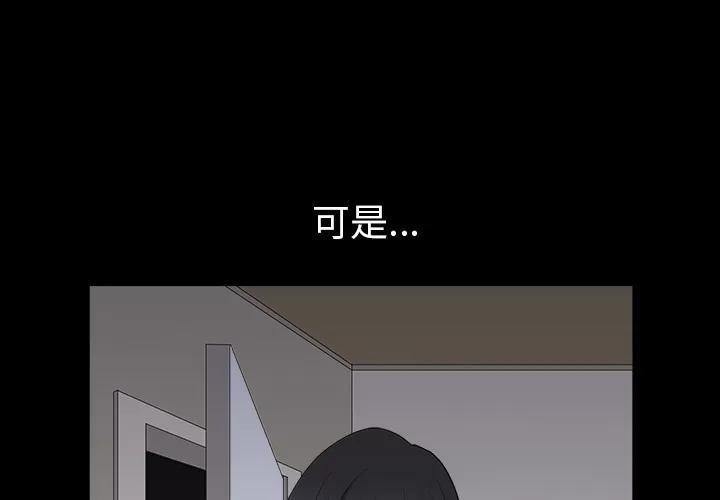 邻居 邻居 | 第31话 第1页