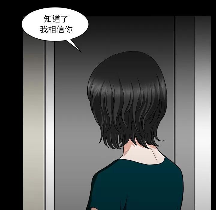 邻居 邻居 | 第31话 第33页