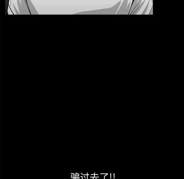 邻居 邻居 | 第31话 第36页