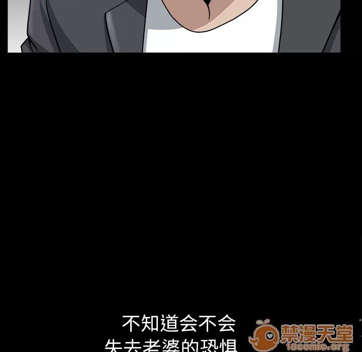 邻居 邻居 | 第31话 第45页