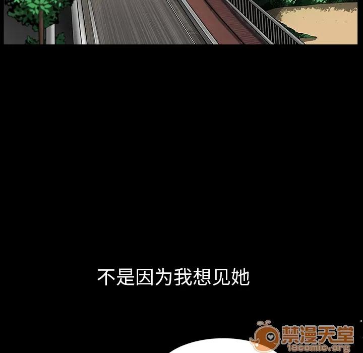 邻居 邻居 | 第31话 第55页