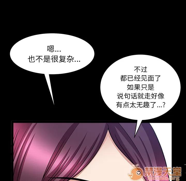 邻居 邻居 | 第31话 第60页