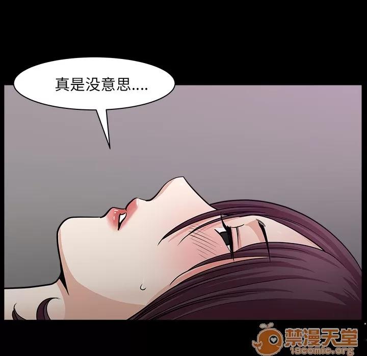 邻居 邻居 | 第31话 第85页