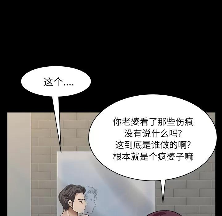 邻居 邻居 | 第31话 第104页