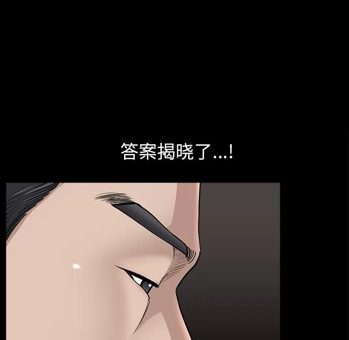 邻居 邻居 | 第31话 第106页