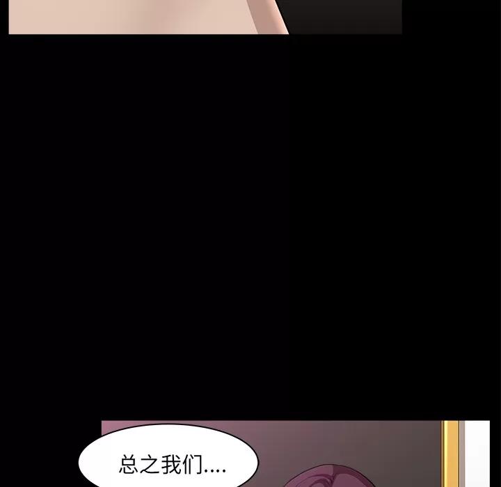 邻居 邻居 | 第31话 第107页