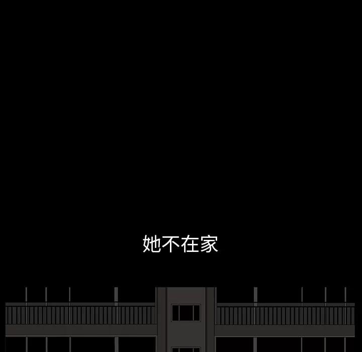 邻居 邻居 | 第31话 第129页