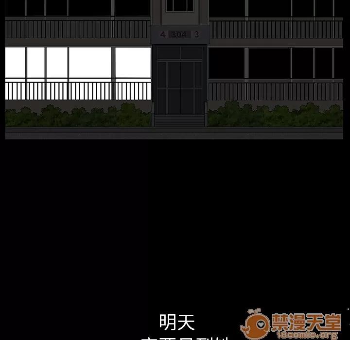 邻居 邻居 | 第31话 第130页